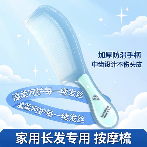 大号加厚20厘米长发家用梳子