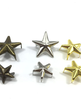 立体五角星金属爪钉手工DIY