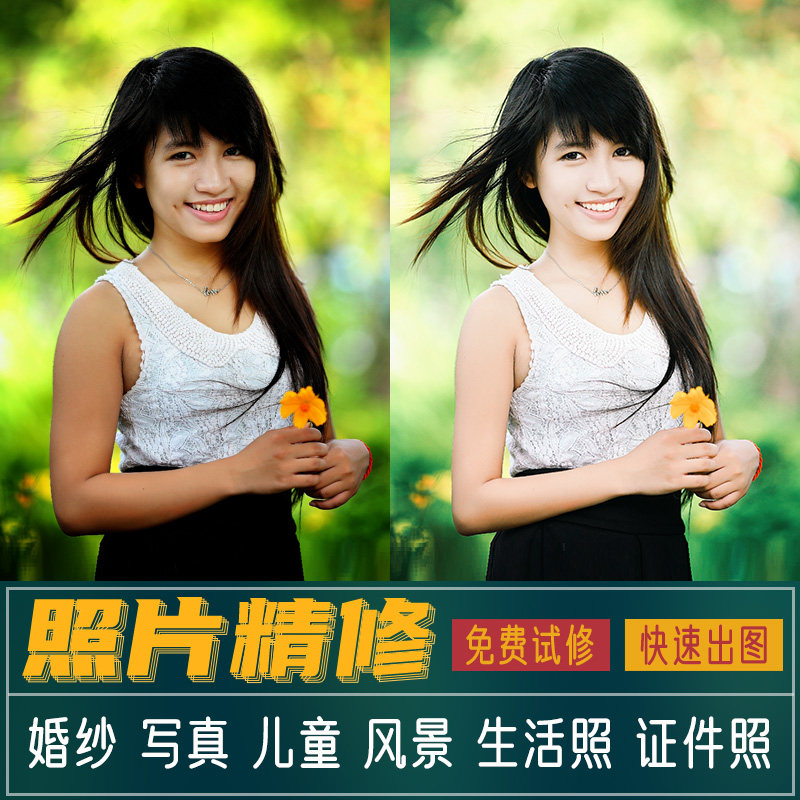照片精修结婚纱照写真摄影艺术宝宝孕妇证件照情侣汉服旅拍ps修图图片