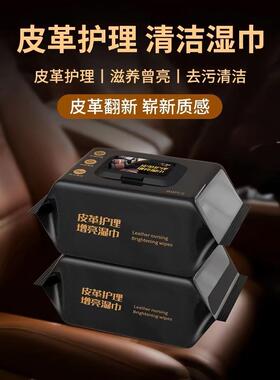 汽车内饰脏了不要急，试试这个汽车镀膜清洁湿巾。方便又实用