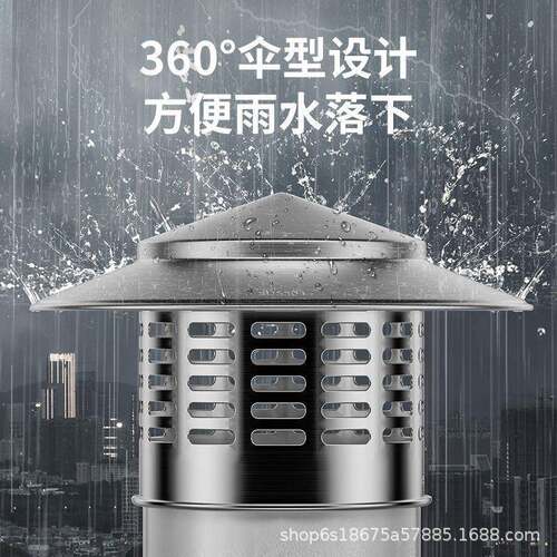 伞形透气帽304不锈钢烟囱盖屋顶天台圆筒PVC管烟道防雨水罩通风帽