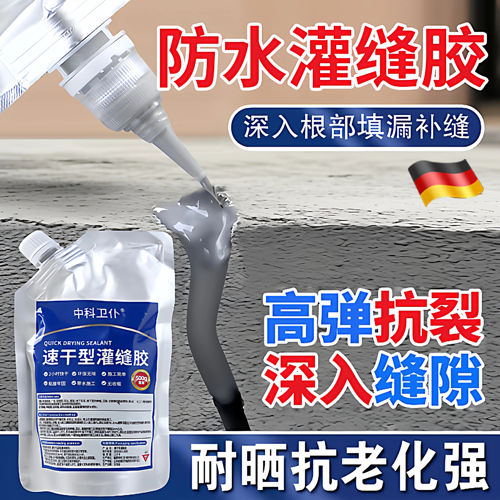 速干灌缝胶防泼水胶补漏裂缝渗水泥地面修补剂聚脲屋顶墙体填缝剂