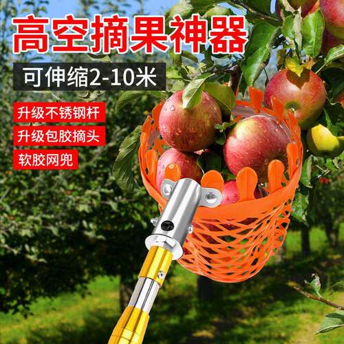 摘果神器摘水果伸缩杆高空摘果器摘柿子专用工具苹果枇杷桔子橙子