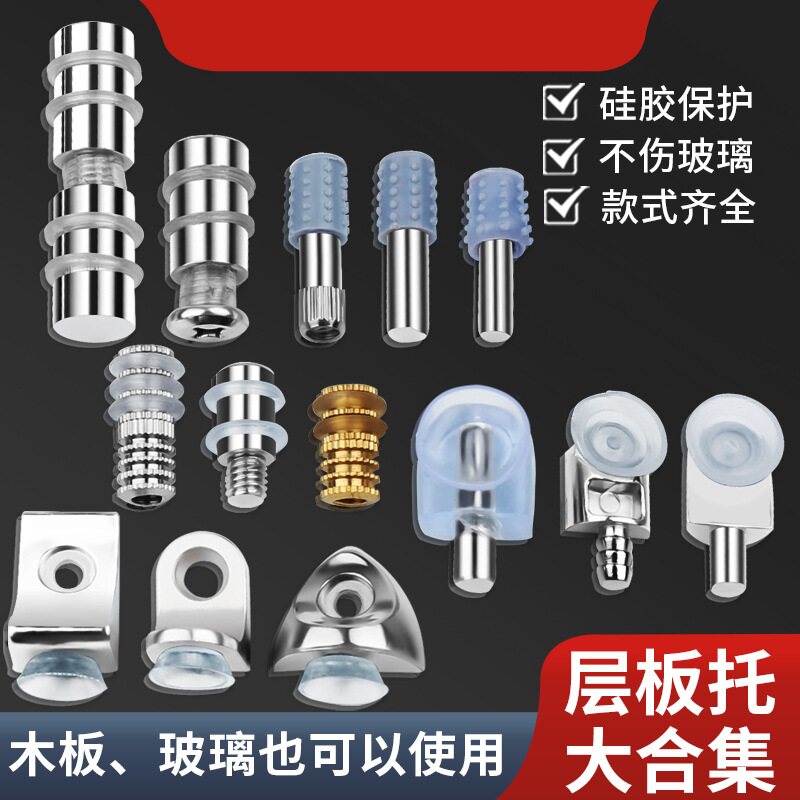 玻璃隔板固定托免钉器活动衣柜分层钉货架托板卡扣木板支撑架层板图片