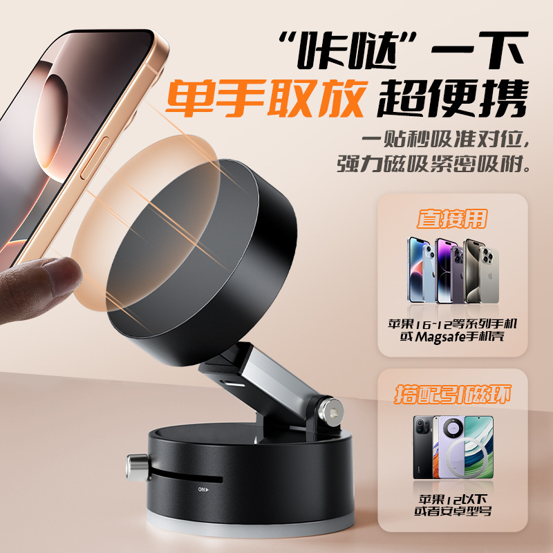 狂抖不掉！真空吸附手机支架新款吸盘磁吸伸缩折叠便携车载支架