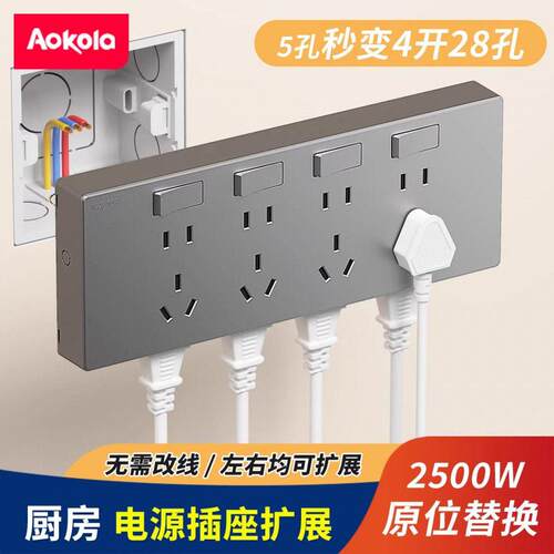 86型免打孔插座扩展器替换原位墙壁明装电源一转多位插排五孔面板