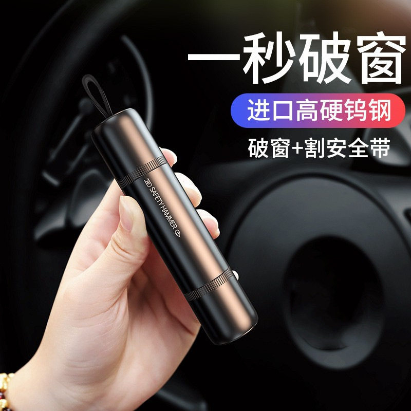 汽车铝合金破窗器安全锤车载救生逃生车用多功能迷你破窗神器