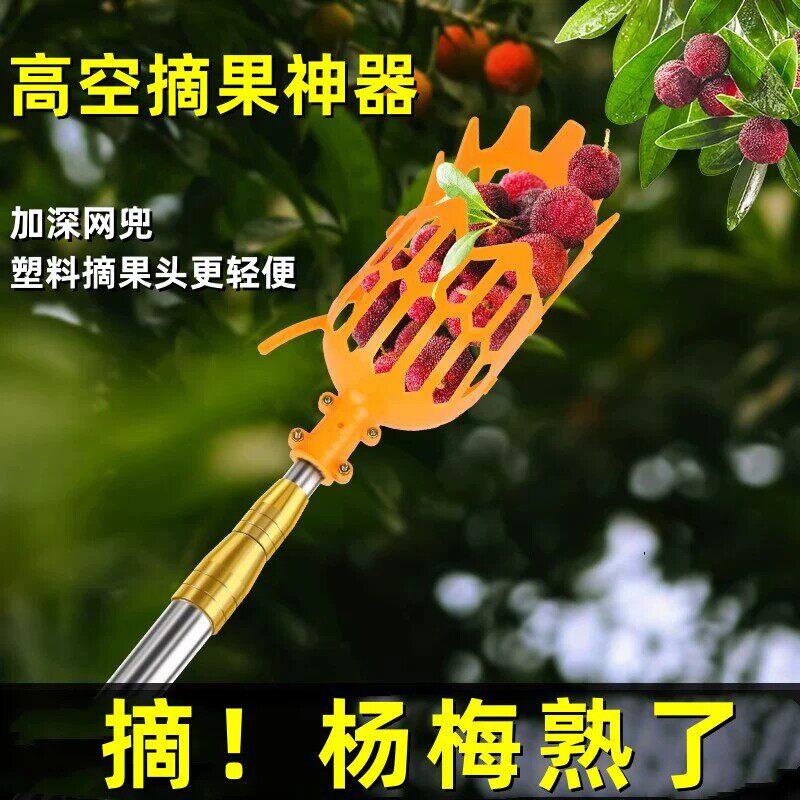 摘水果神器伸缩杆杨梅摘果高空采摘酸枣芒果李子桃杏柿勾果子工具