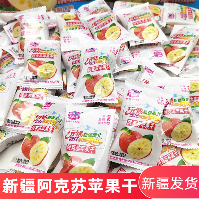 新疆特产苹果干阿克苏苹果干