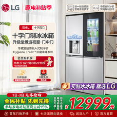 【全国换新补贴】LG十字四门纯平嵌入全景透视门中门制冰冰箱 95D