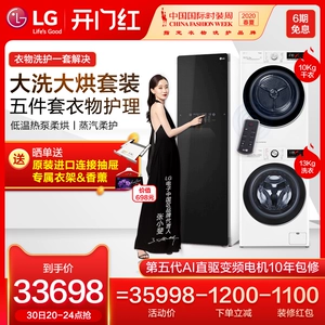 [LG Warch and Protector] 13 кг прачечная, сушка, сушка и сушка с тепловым насосом 10 кг.