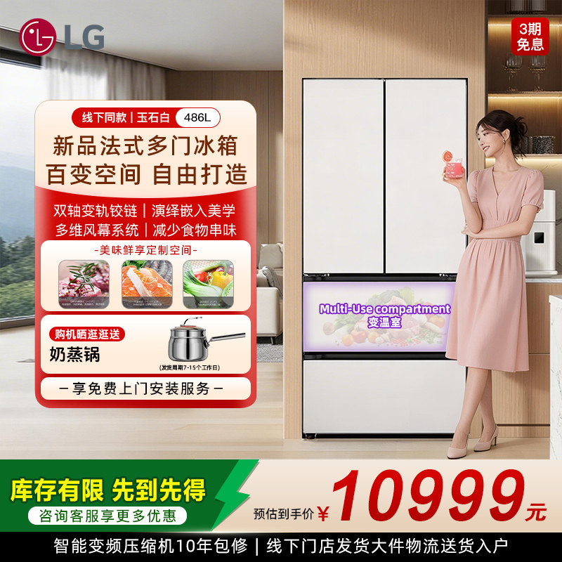 LG F555GBBBLB法式多门冰箱变温保鲜变频可嵌入家用冰箱线下同款