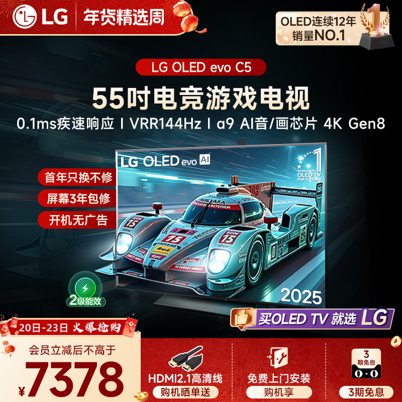 LG OLED55C5电竞游戏电视55英寸智能家用显示屏  AI音/画升级,大家电,平板电视,淘宝优惠券,粉丝福利购,淘宝优惠卷