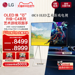 新品 VRR可变刷新率144Hz LGC4电视48英寸OLED游戏电视4K智能电竞