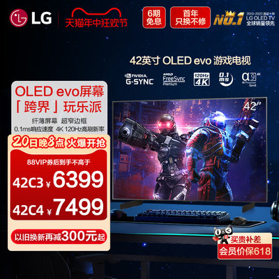 LG42C342英寸OLED艺术电视0.1ms