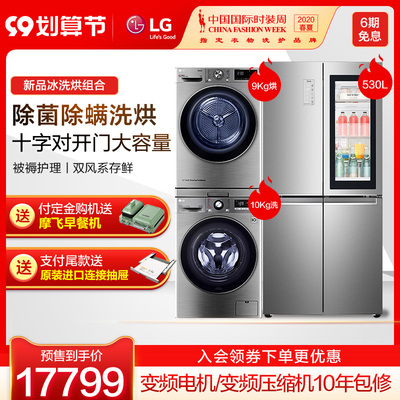 LG New Product 10 кг стерилизация и промывка 9 кг импортированная тепловой насос сушка 530L См. -Зачитываемый набор Window Double Wind Band
