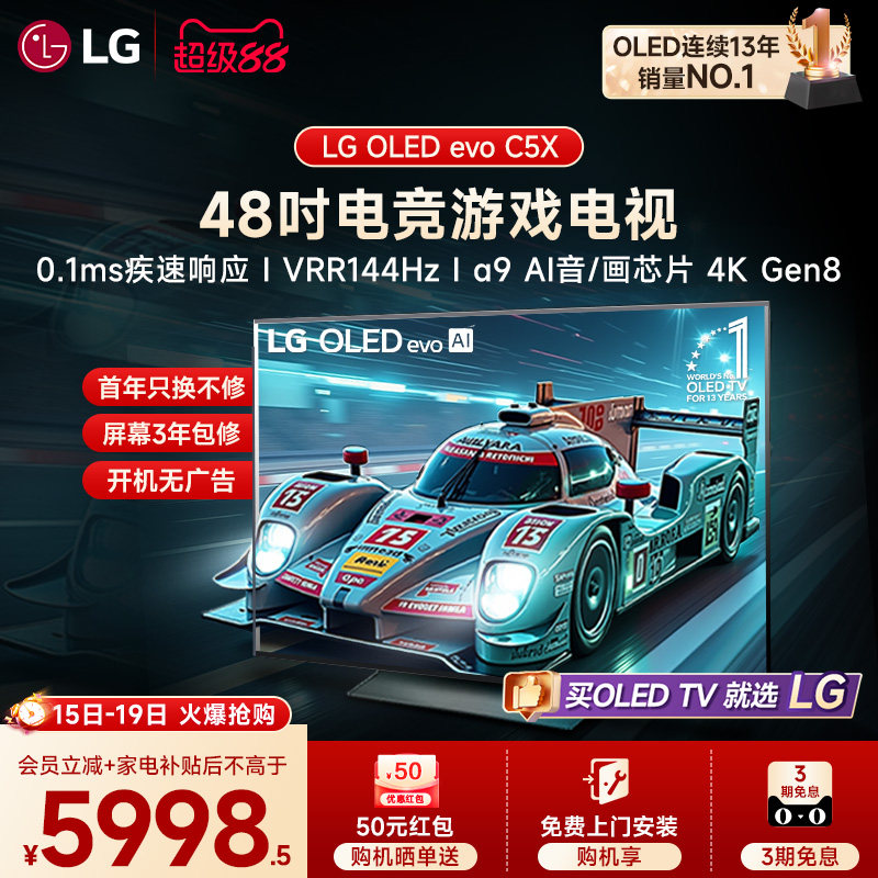LG OLED48C5X��Ϸ���ӻ�48Ӣ�����4K����������ʾ������ 48Ӣ�� OLED48C5XCA��ɫ �ٷ����� 4803.94Ԫ(������)