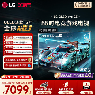 画升级 AI音 OLED55C5电竞游戏电视55英寸智能家用显示屏