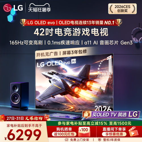LGOLED42C6PCA42英寸
