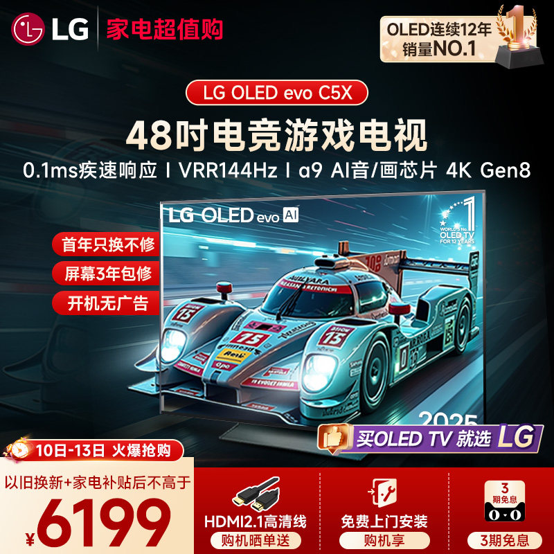 LG OLED48C5X游戏电视机48英寸家用4K智能桌面显示屏电视