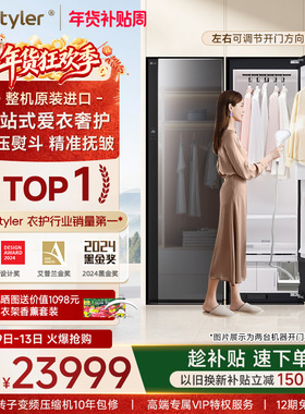 【原装进口全民补贴】LG衣物护理机热泵烘干蒸汽熨斗干洗机Styler