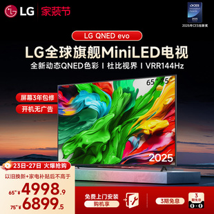 MiniLED智能家用平板电视 全通道4K 86英寸 换新补贴