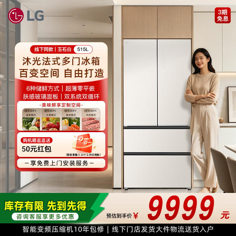 LGF515GDMBAM沐光系列新品冰箱图片