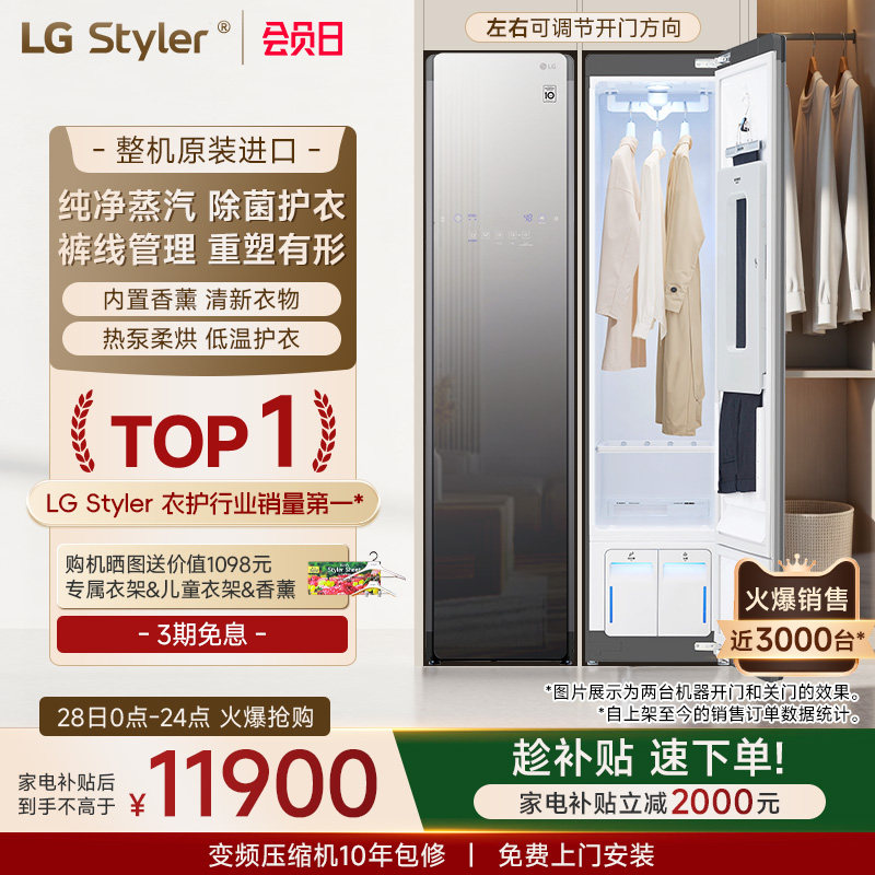 ��ԭװ����ȫ������LG���ﻤ����Styler�ȱú�ɳ�����ϴ��S3MF 11900Ԫ(������)