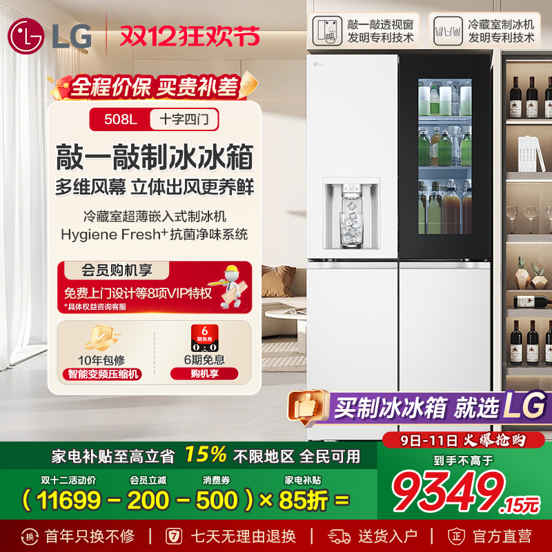 ȫ²LGһʮ508LǶԶƱ85D 9349.15Ԫ