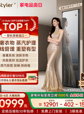 【原装进口衣物护理机】LG护理机Styler热泵烘干除菌干洗机S3MF