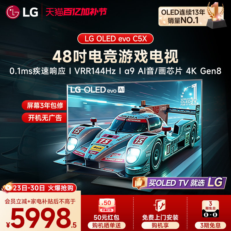 LG OLED48C5X游戏电视机48英寸家用4K智能桌面显示屏电视
