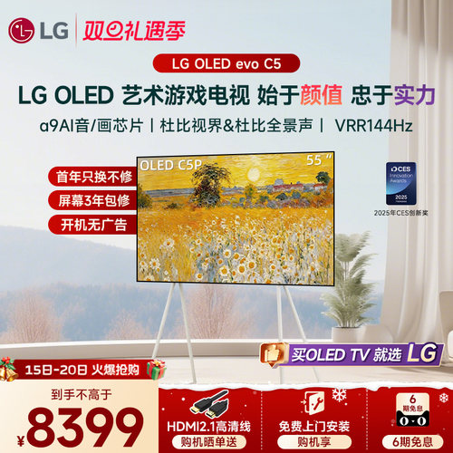 LG55C555英寸OLED艺术电视