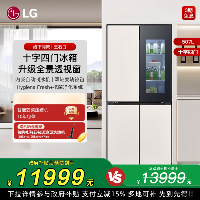 零度保鲜十字门电冰箱