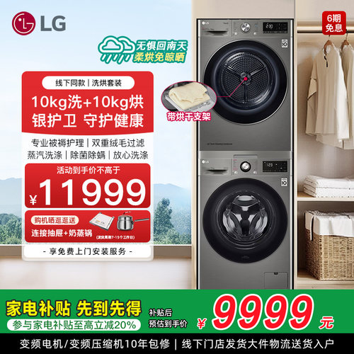 原装进口干衣机智能洗衣机