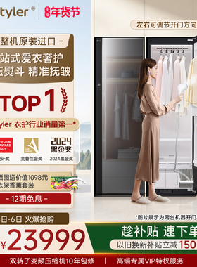 【原装进口全民补贴】LG衣物护理机热泵烘干蒸汽熨斗干洗机Styler