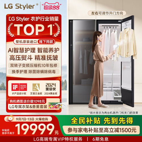 LG线下同款进口衣物护理蒸汽熨斗
