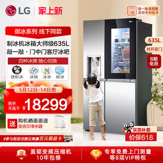 LG冰箱双开门635L大容量双制冰系统全自动球形制冰冰箱家用 78B