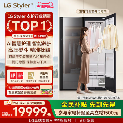 LG线下同款进口衣物护理蒸汽熨斗
