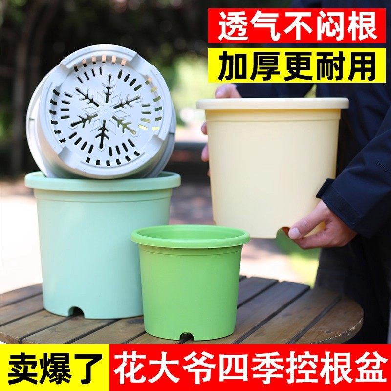 花大爷雪花底透气控根四季花盆塑料圆形防烂根家用室内阳台种植盆,鲜花速递/花卉仿真/绿植园艺,花盆,淘宝优惠券,粉丝福利购,淘宝优惠卷