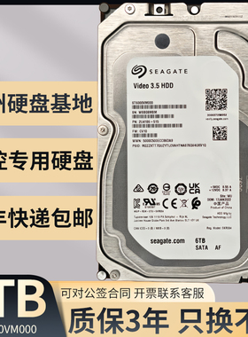 希捷ST6000VM000监控硬盘6T机械硬盘监控专用硬盘