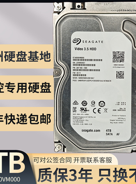Seagate/希捷 ST4000VM000/004/DM004机械硬盘监控专用4TB存储