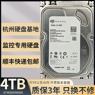 004 ST4000VM000 DM004机械硬盘监控专用4TB存储 希捷 Seagate
