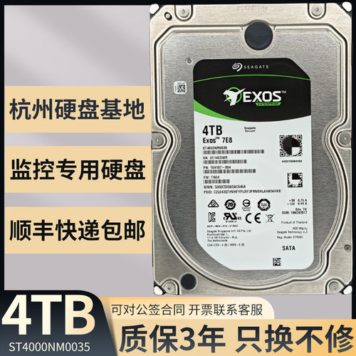 希捷ST4000NM0035监控专用机械硬盘4T监控硬盘银河系列企业级SATA
