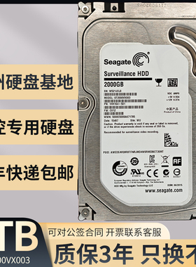Seagate/希捷 ST2000VX003/007/015/DM006机械硬盘2T监控硬盘监控