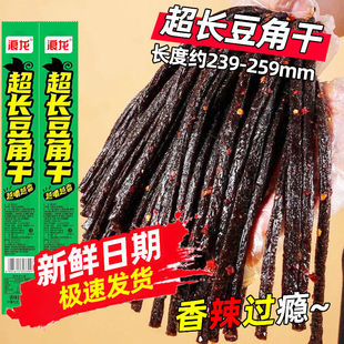 浪龙超长豆角干一根辣条面筋儿时怀旧解馋小零食麻辣小吃休闲食品
