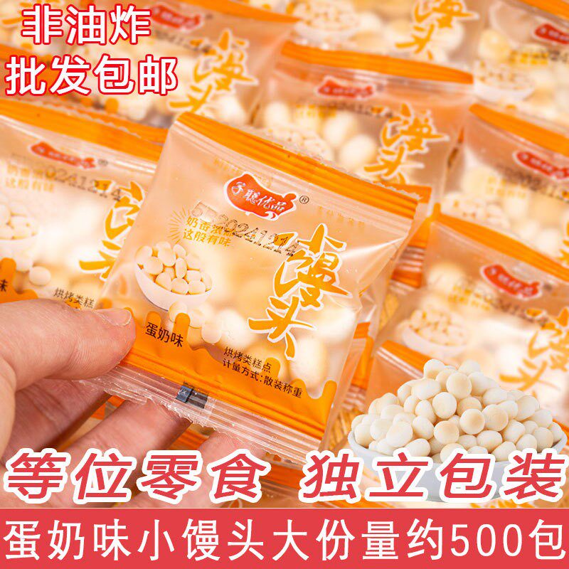 网红零食蛋奶味小馒头儿童节零食奶豆小包装入口即化溶豆小吃包邮