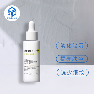 保税仓丨Topix Replenix20%VC精华液30ml 维C提亮肤色去黄抗氧