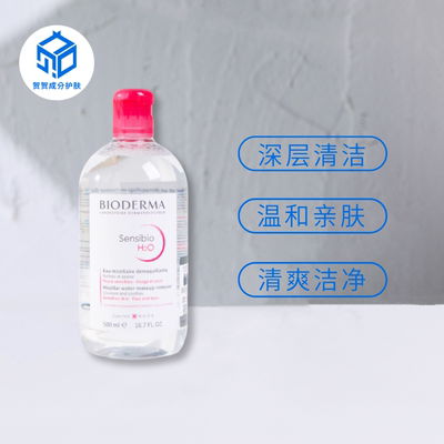 贝德玛粉水！舒妍舒缓多效洁肤液500ml 温和卸妆水眼唇脸深层清洁