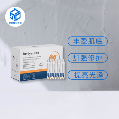 绽媄娅球PDRN三文鱼能量棒DNA钠集致塑修次抛精华液