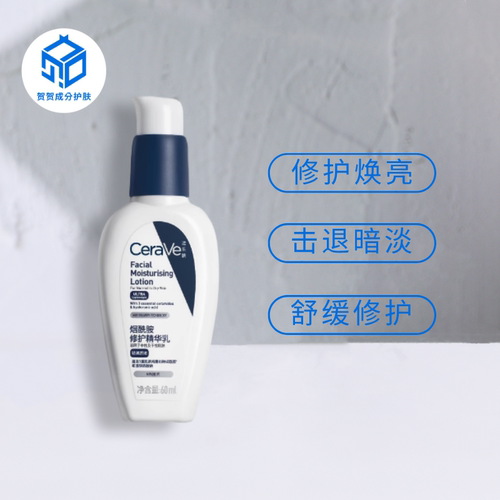 CeraVe适乐肤PM乳烟酰胺焕亮乳液舒缓修护屏障提亮保湿面霜60ml